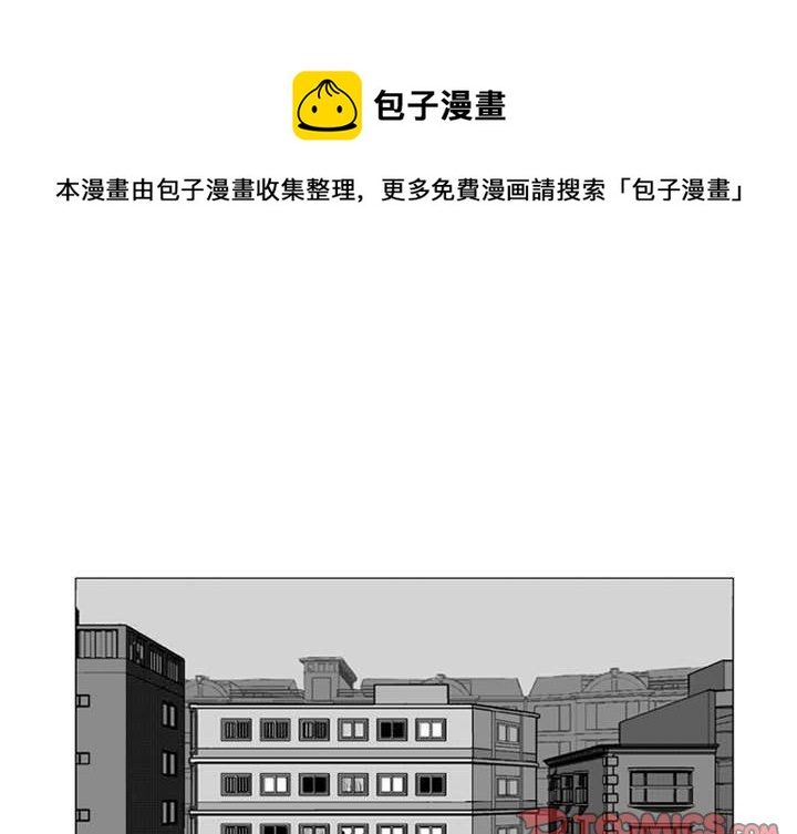 《失踪的房客》第 34 话 第1页