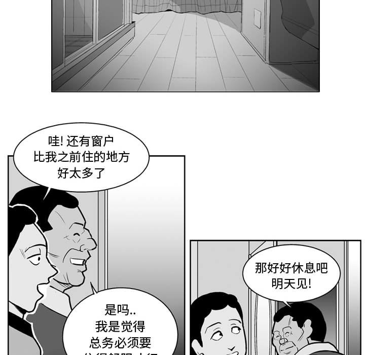 《失踪的房客》第 34 话 第24页