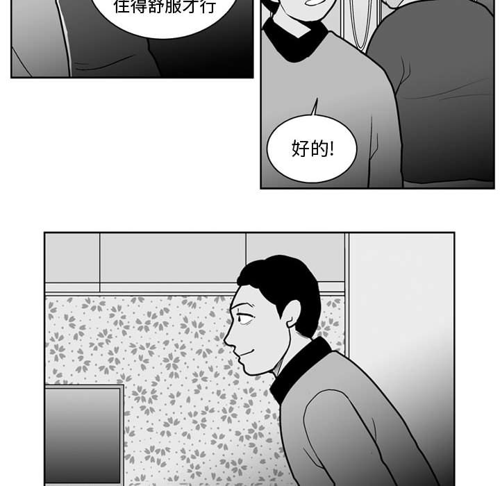 《失踪的房客》第 34 话 第25页