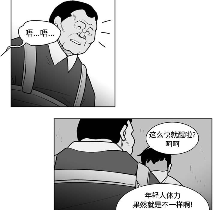 《失踪的房客》第 34 话 第35页