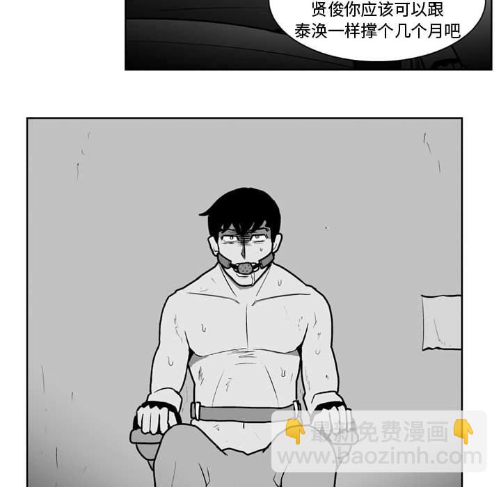 《失踪的房客》第 34 话 第36页
