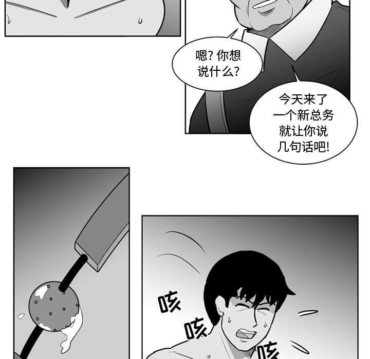 《失踪的房客》第 34 话 第38页