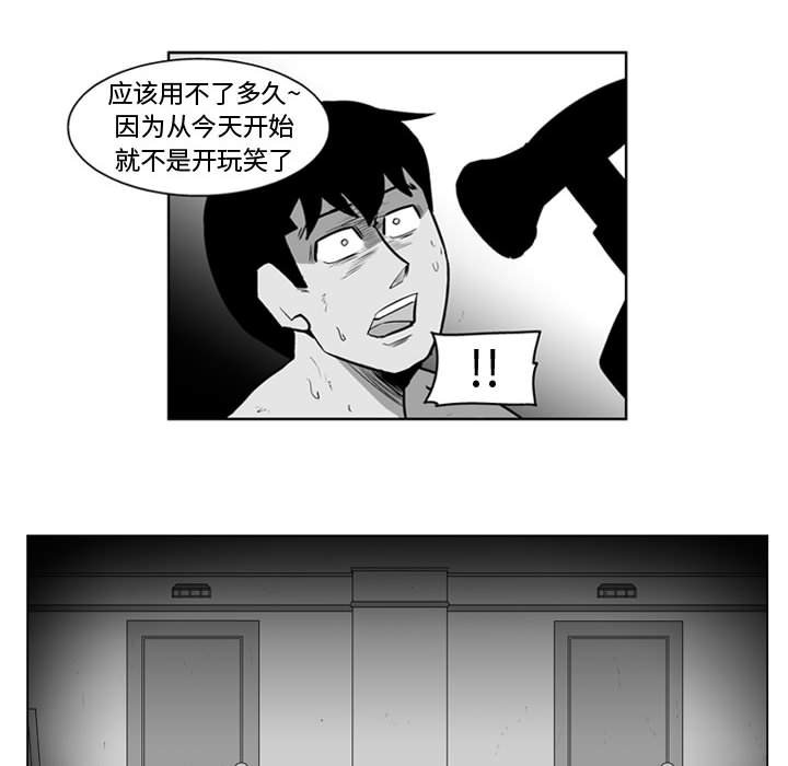 《失踪的房客》第 34 话 第43页