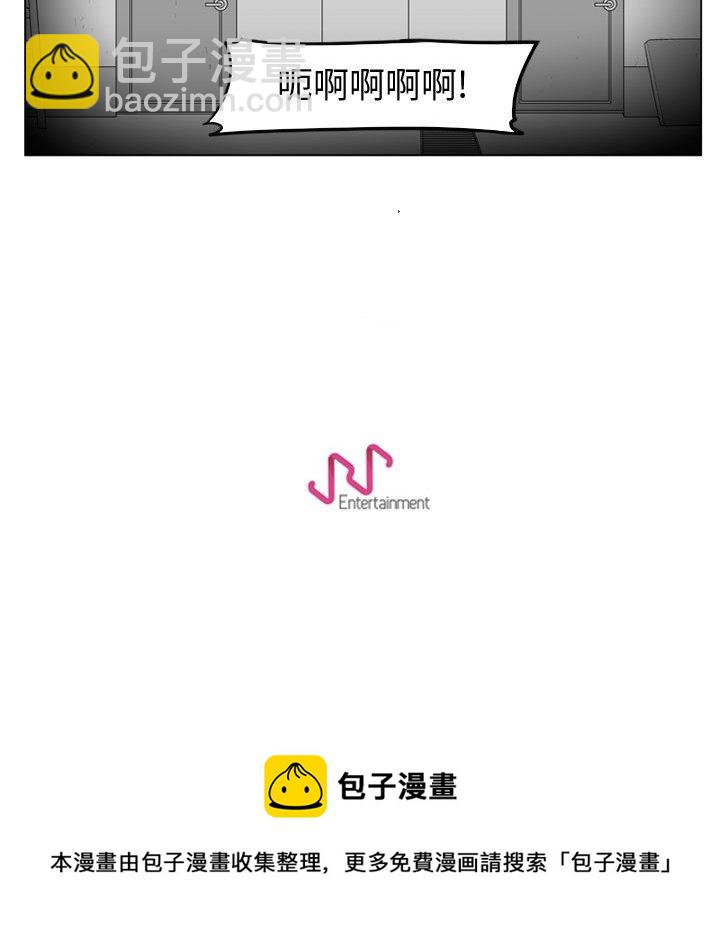 《失踪的房客》第 34 话 第44页