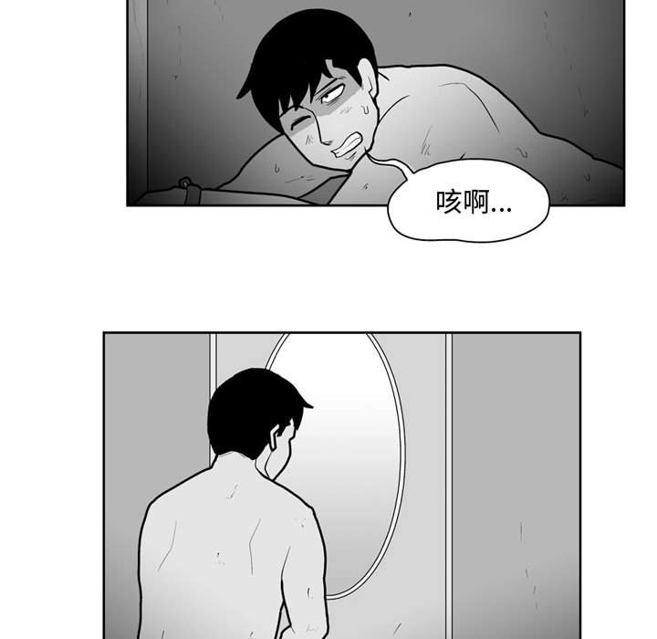 《失踪的房客》第 36 话 第10页