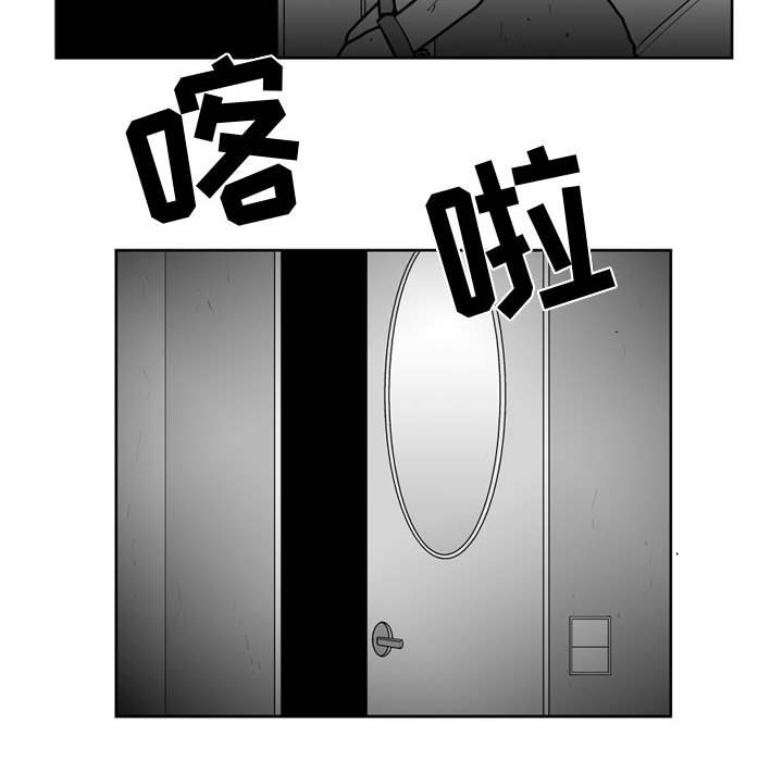 《失踪的房客》第 36 话 第12页