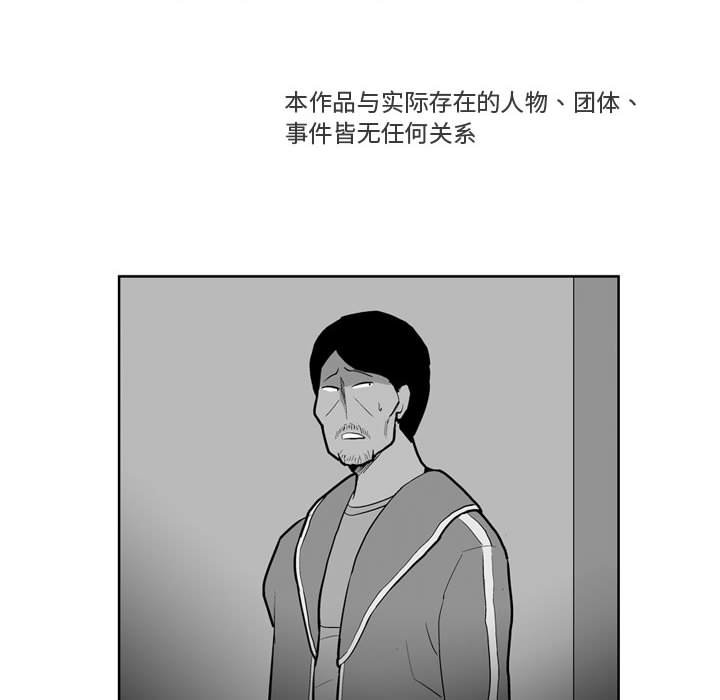 《失踪的房客》第 36 话 第14页