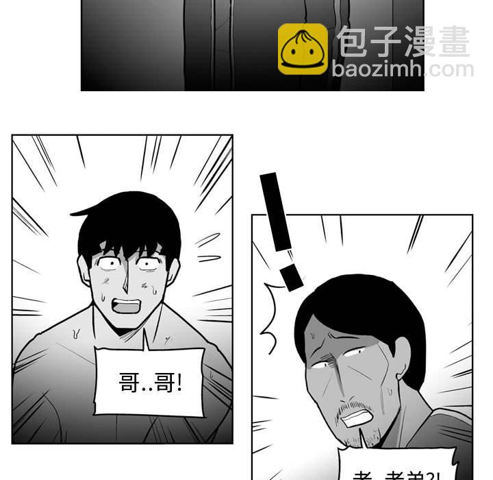 《失踪的房客》第 36 话 第15页