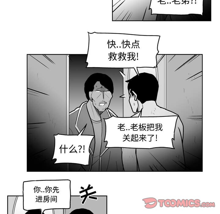 《失踪的房客》第 36 话 第16页