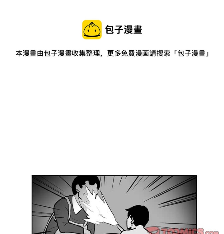 《失踪的房客》第 36 话 第1页