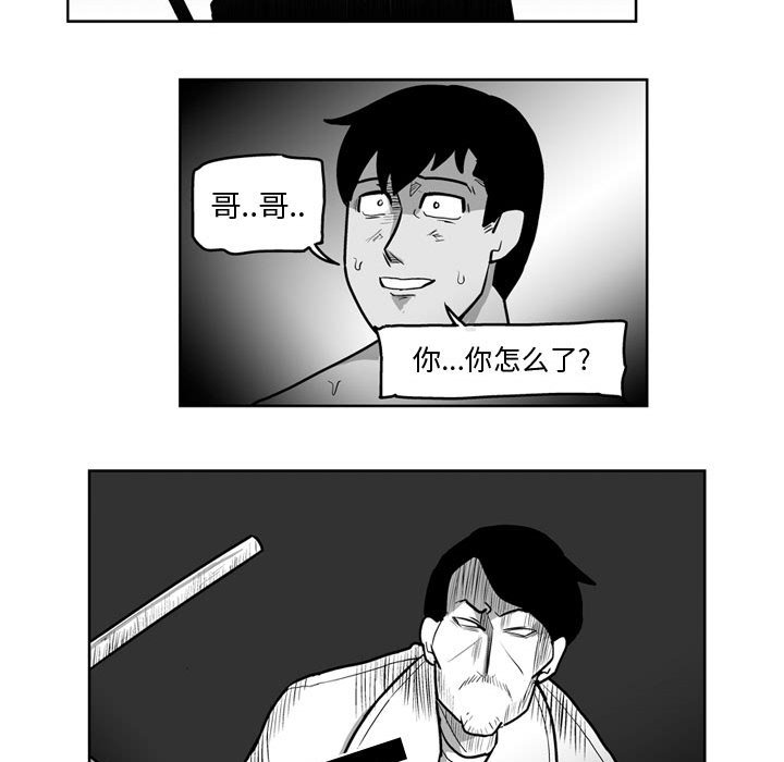 《失踪的房客》第 36 话 第20页