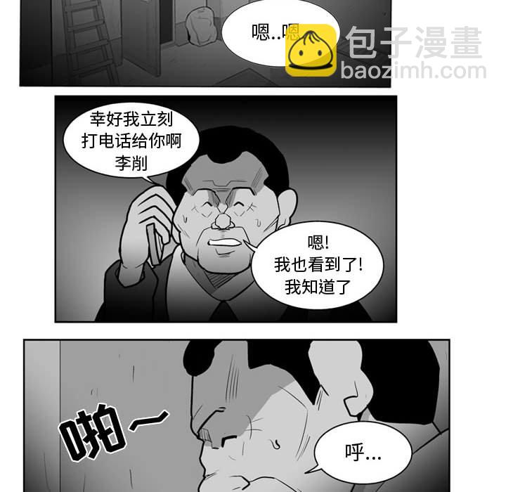 《失踪的房客》第 36 话 第23页