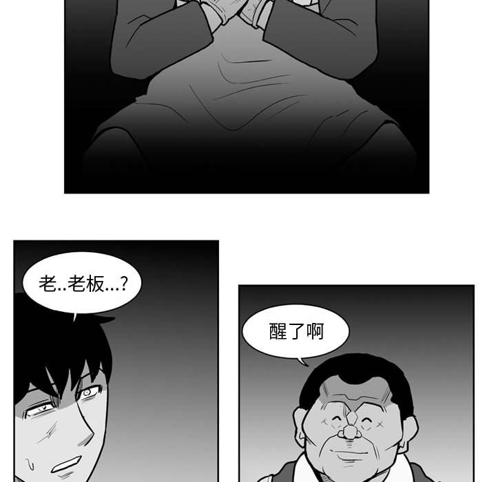 《失踪的房客》第 36 话 第26页