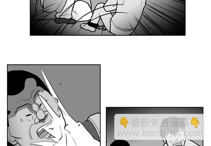 《失踪的房客》第 36 话 第2页
