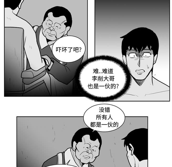 《失踪的房客》第 36 话 第30页
