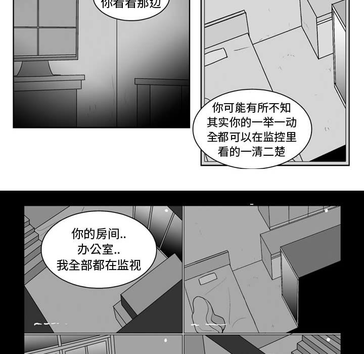 《失踪的房客》第 36 话 第32页