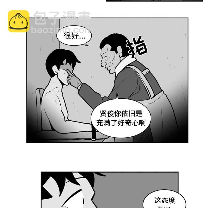 《失踪的房客》第 36 话 第34页