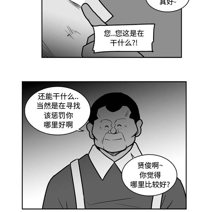 《失踪的房客》第 36 话 第35页