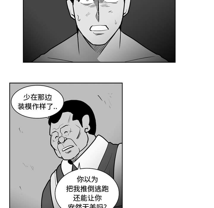 《失踪的房客》第 36 话 第37页
