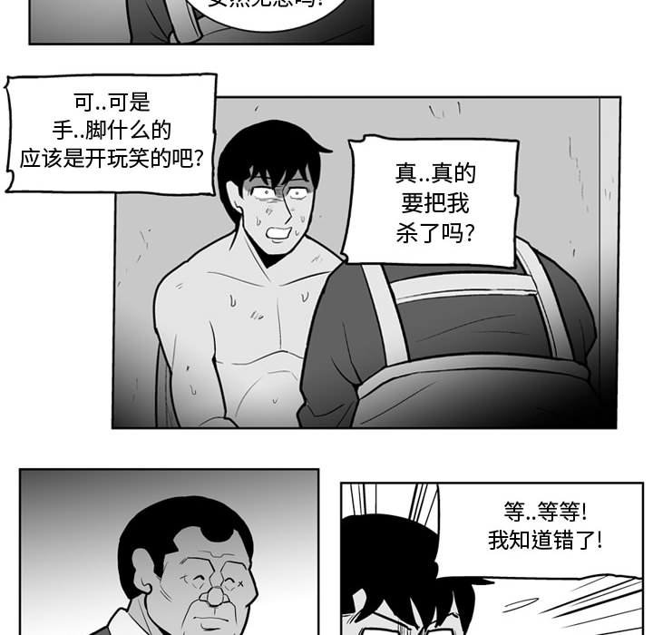 《失踪的房客》第 36 话 第38页