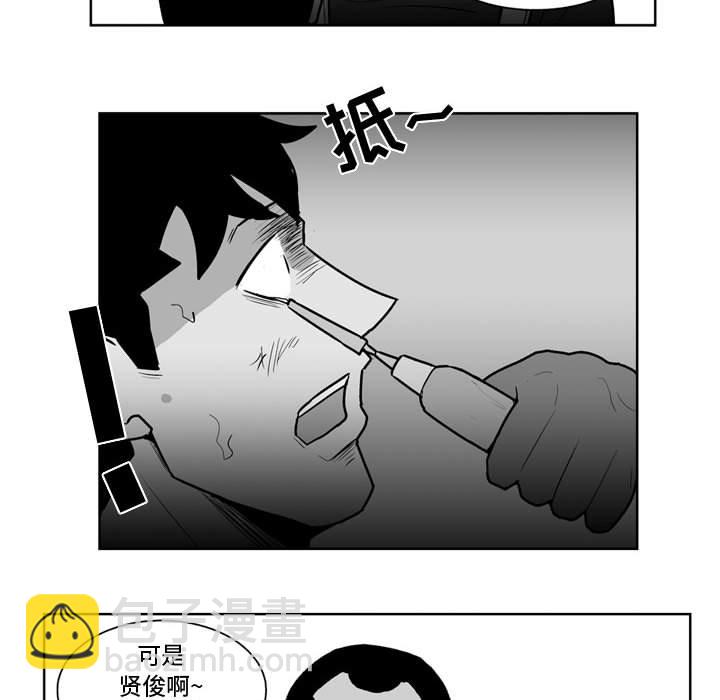 《失踪的房客》第 36 话 第40页