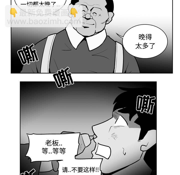 《失踪的房客》第 36 话 第41页