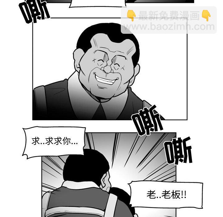 《失踪的房客》第 36 话 第42页