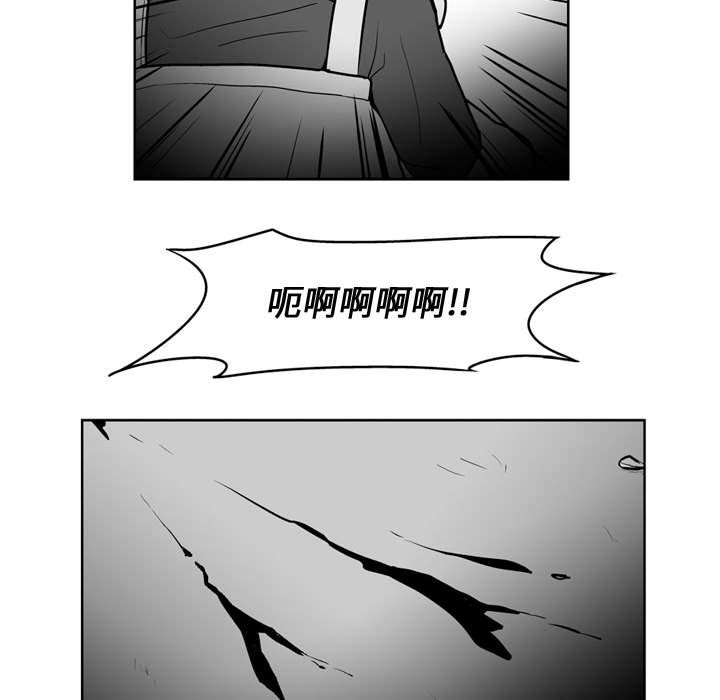 《失踪的房客》第 36 话 第43页