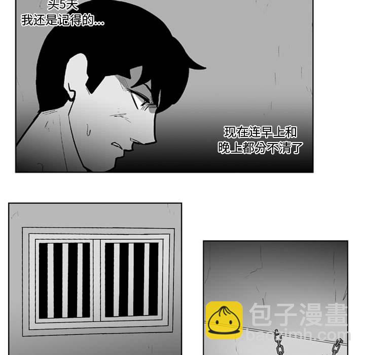 《失踪的房客》第 35 话 第11页