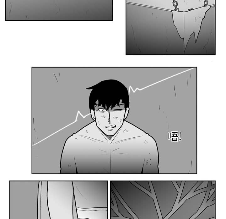 《失踪的房客》第 35 话 第12页
