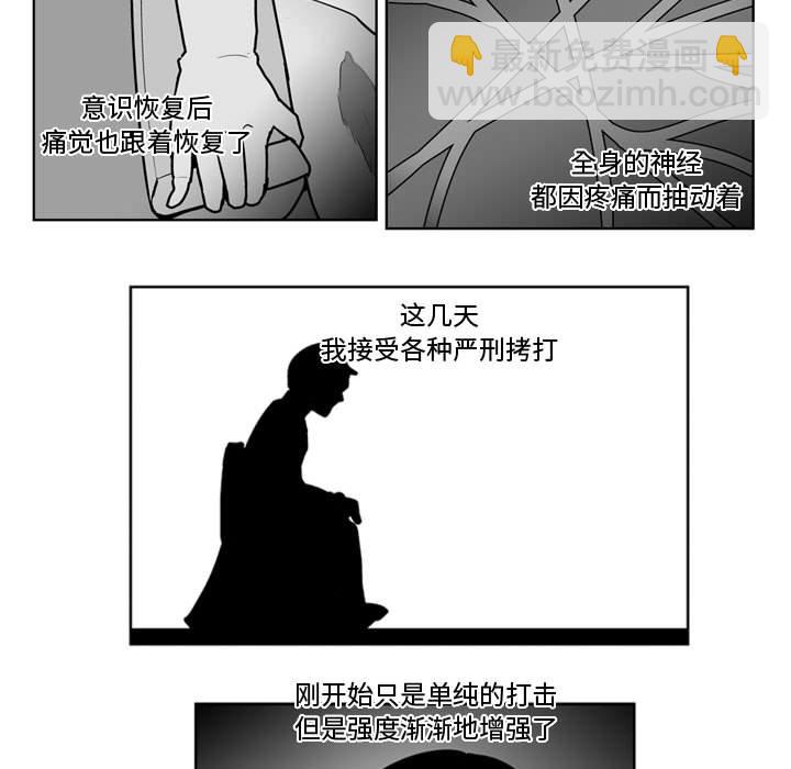 《失踪的房客》第 35 话 第13页