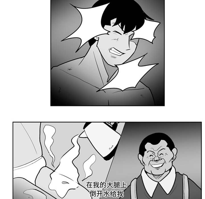 《失踪的房客》第 35 话 第14页