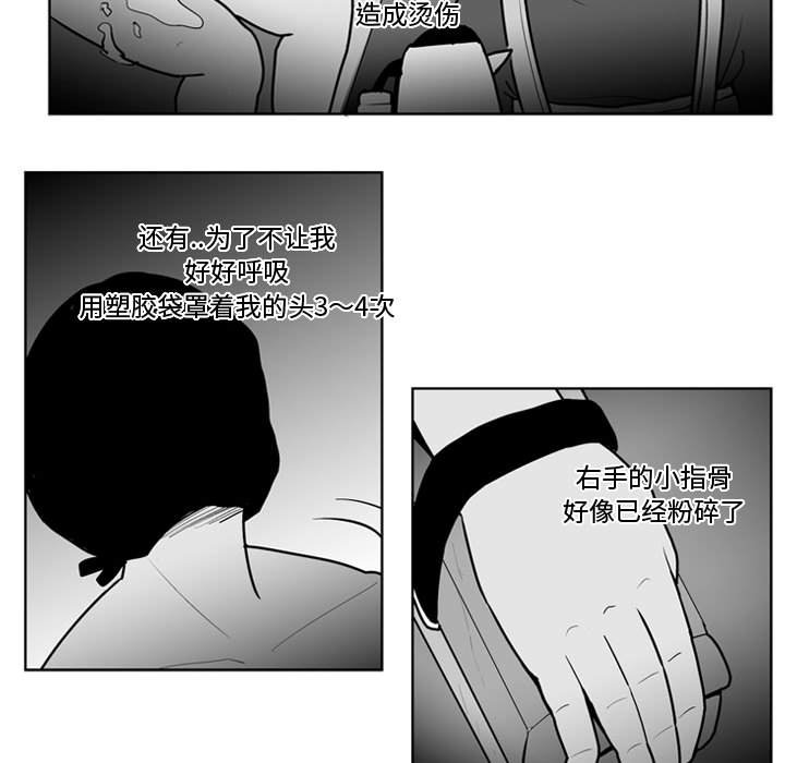 《失踪的房客》第 35 话 第15页