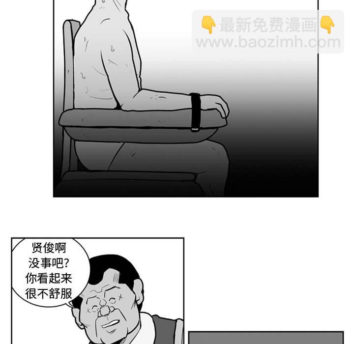 《失踪的房客》第 35 话 第18页