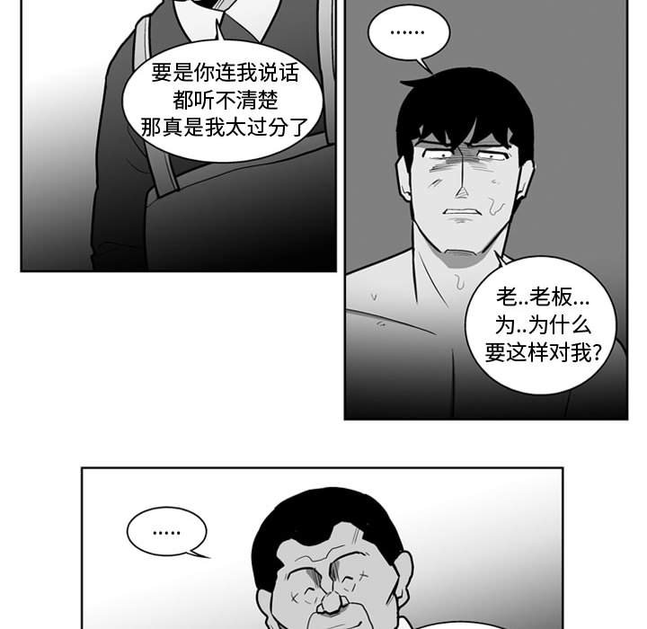 《失踪的房客》第 35 话 第19页