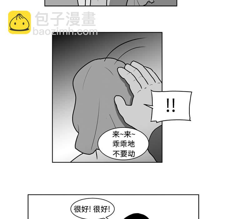 《失踪的房客》第 35 话 第21页