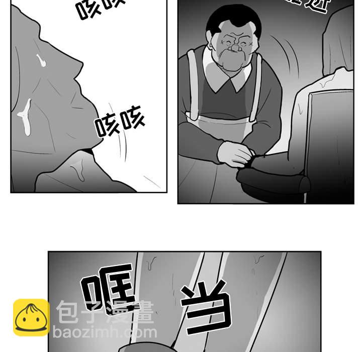 《失踪的房客》第 35 话 第34页