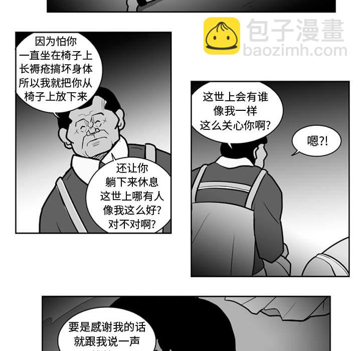 《失踪的房客》第 35 话 第37页