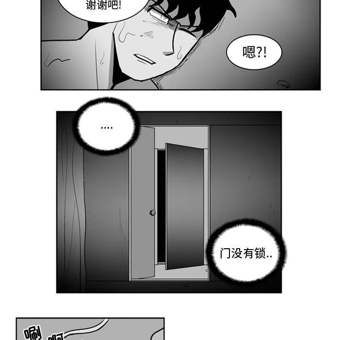 《失踪的房客》第 35 话 第38页