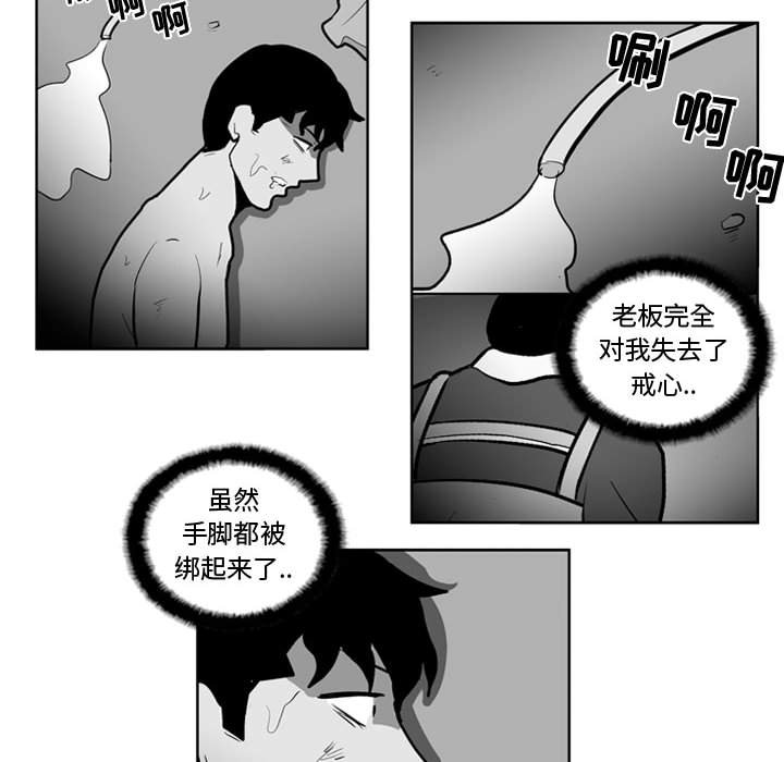 《失踪的房客》第 35 话 第39页