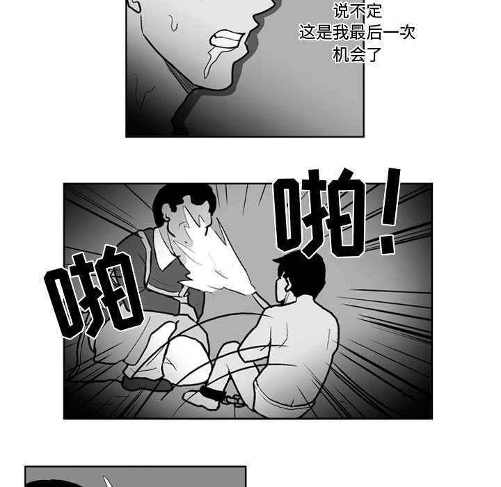 《失踪的房客》第 35 话 第40页