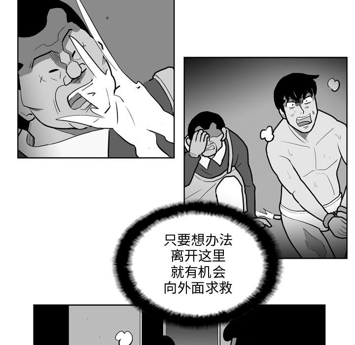 《失踪的房客》第 35 话 第41页