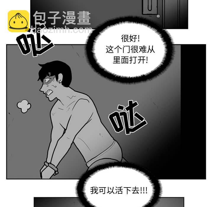 《失踪的房客》第 35 话 第44页