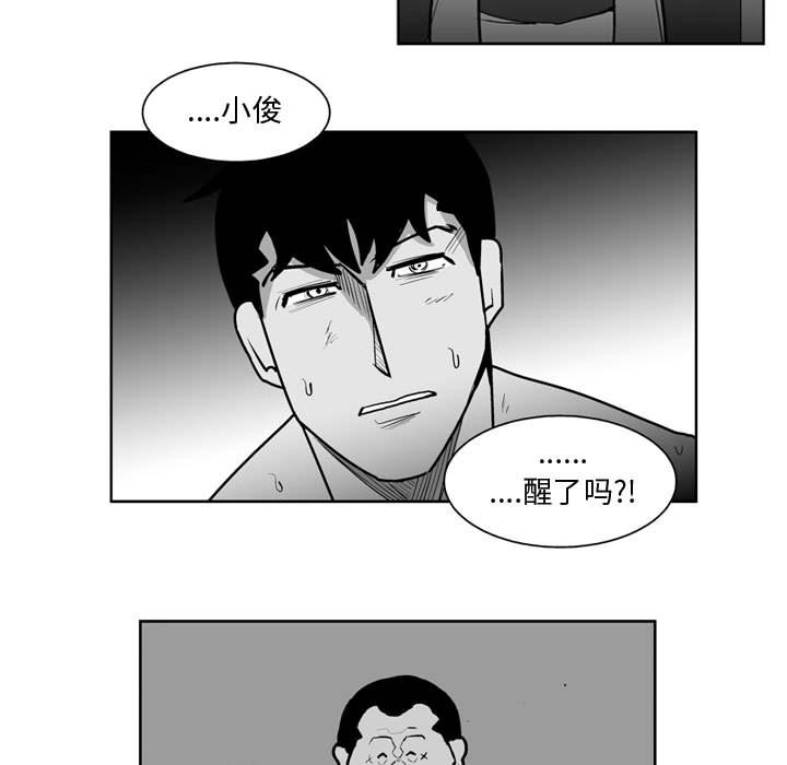 《失踪的房客》第 35 话 第7页