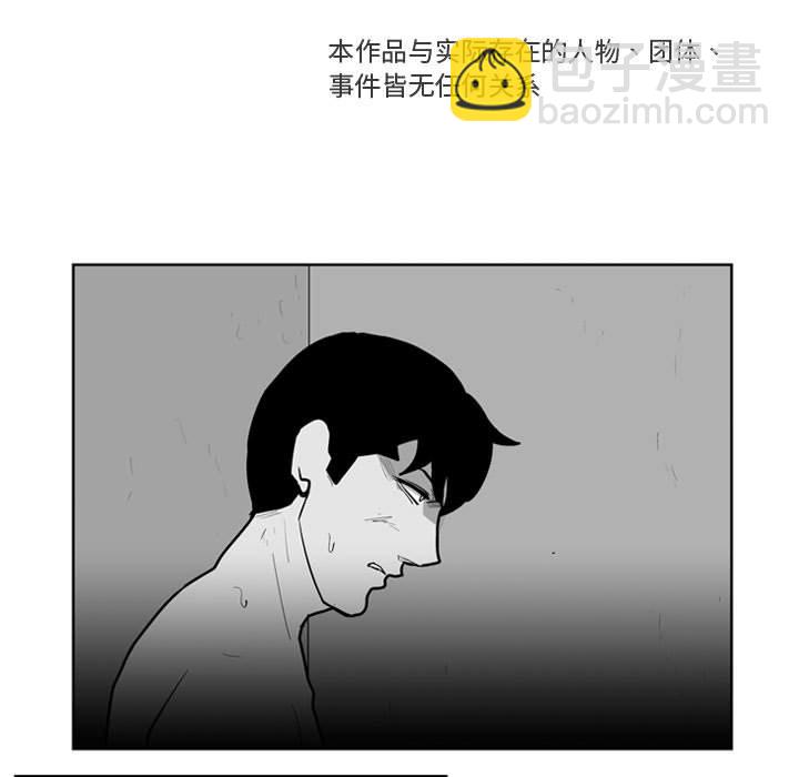 《失踪的房客》第 35 话 第9页