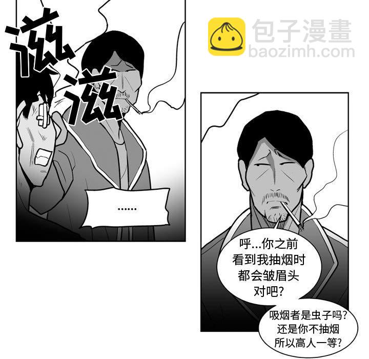 《失踪的房客》第 39 话 第10页