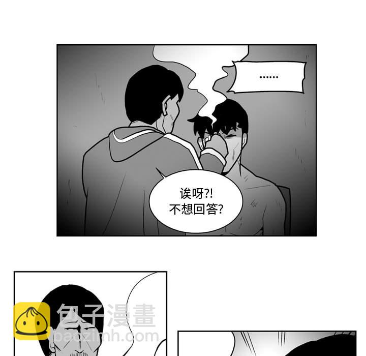 《失踪的房客》第 39 话 第11页