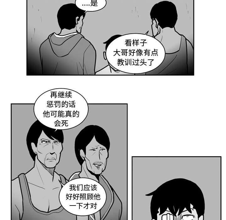 《失踪的房客》第 39 话 第13页