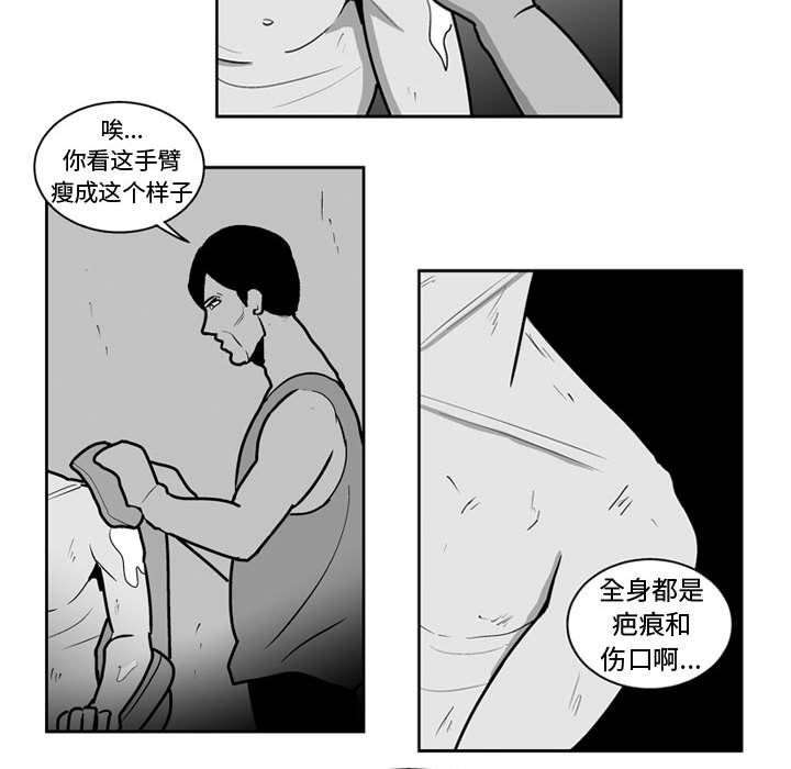 《失踪的房客》第 39 话 第15页
