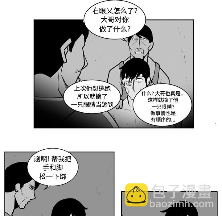 《失踪的房客》第 39 话 第16页